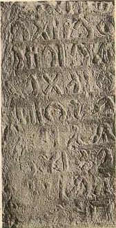 inscription of siglum JSLih 051