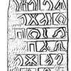 inscription of siglum JSLih 051