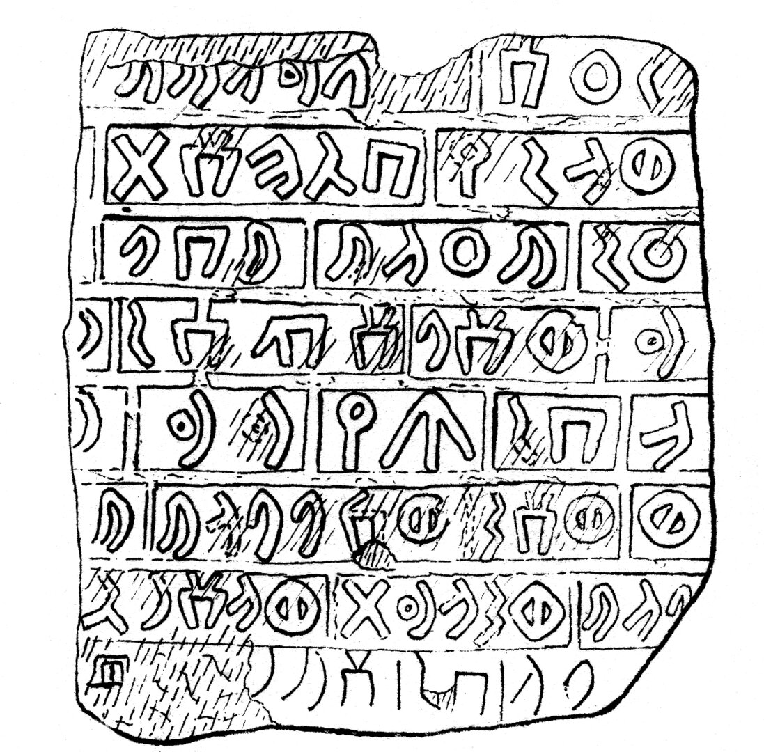 inscription of siglum JSLih 052