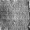inscription of siglum JSLih 052