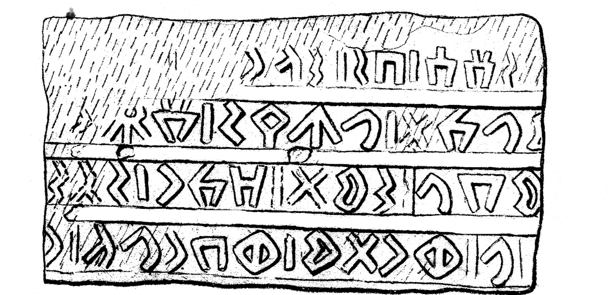 inscription of siglum JSLih 053