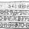 inscription of siglum JSLih 053