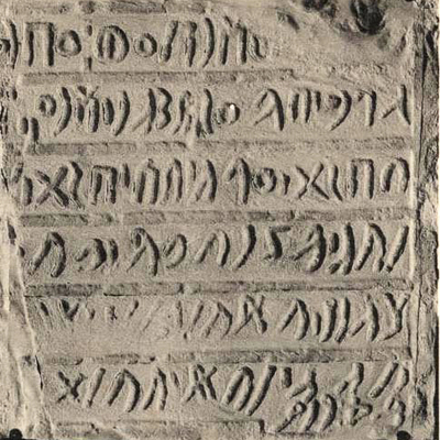 inscription of siglum JSLih 059