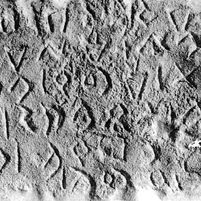 inscription of siglum JSLih 061