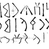 inscription of siglum JSLih 064