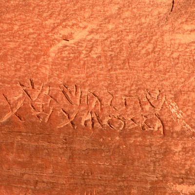 inscription of siglum JSLih 066