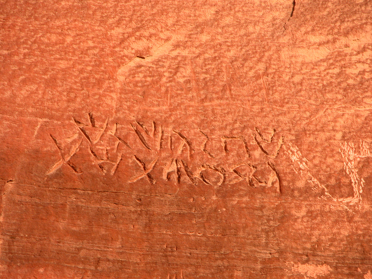 inscription of siglum JSLih 066