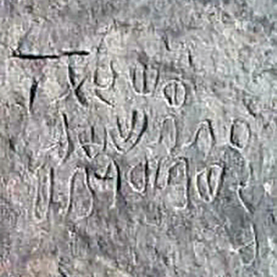 inscription of siglum JSLih 069