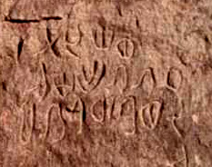 inscription of siglum JSLih 069