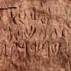 inscription of siglum JSLih 069