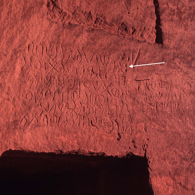 inscription of siglum JSLih 070