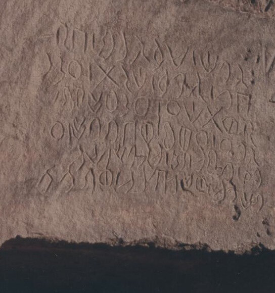 inscription of siglum JSLih 070
