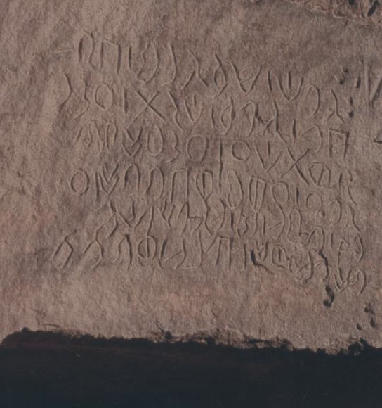 inscription of siglum JSLih 070