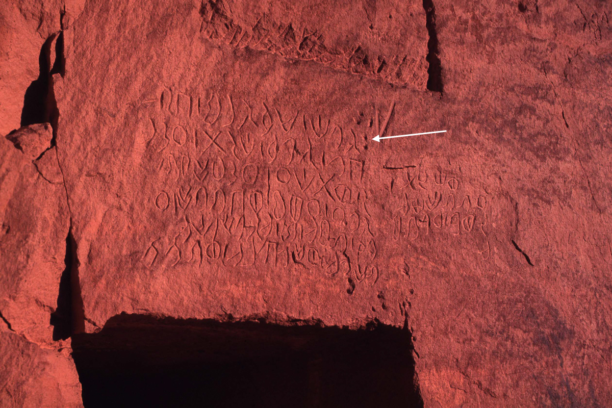inscription of siglum JSLih 070