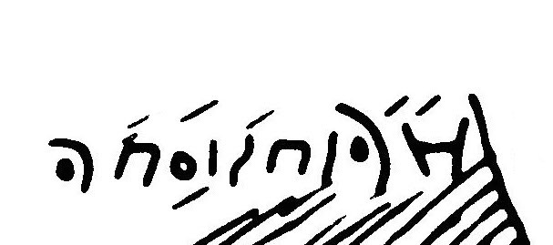 inscription of siglum JSLih 074 bis
