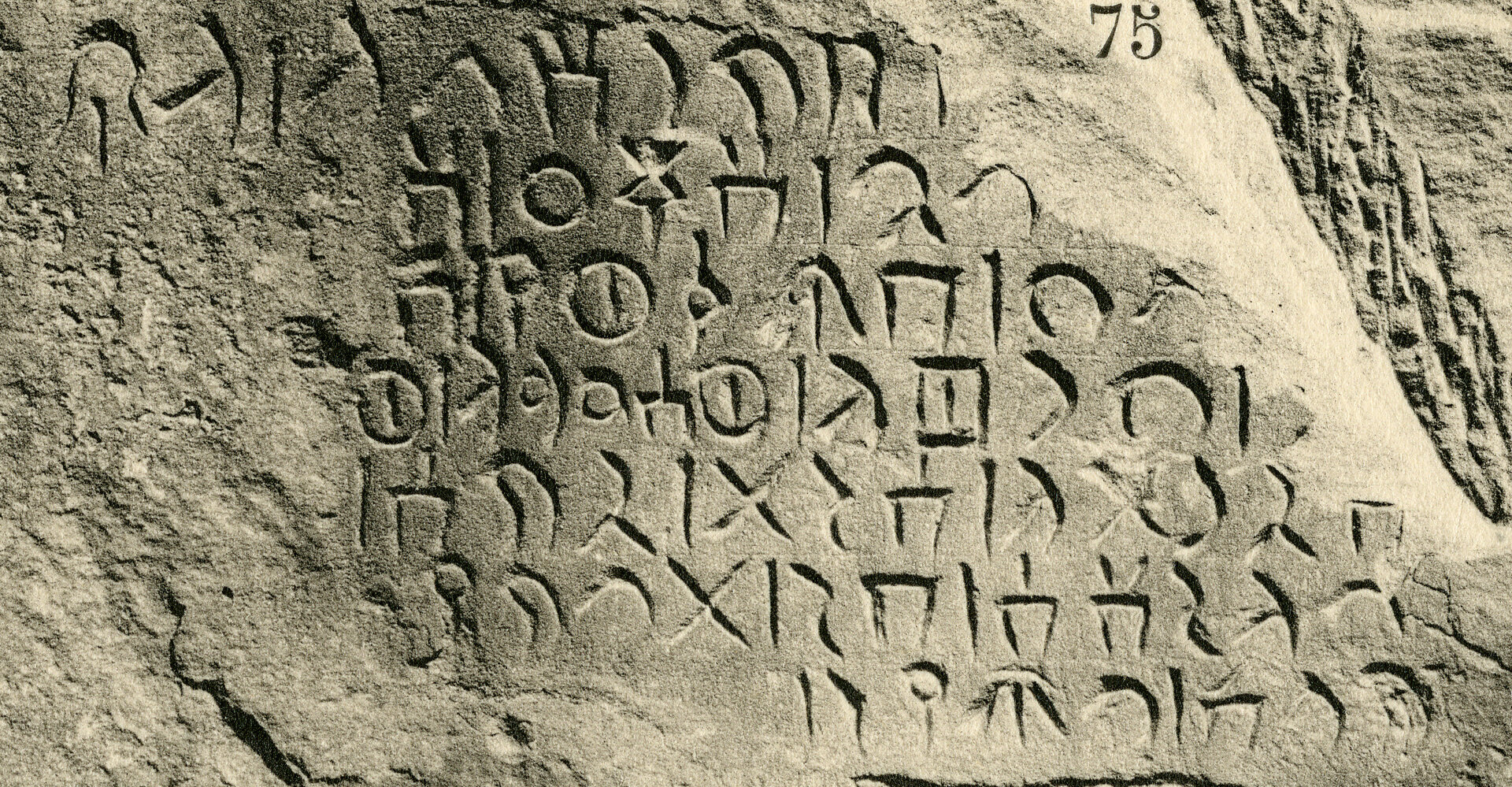 inscription of siglum JSLih 075