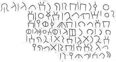 inscription of siglum JSLih 075