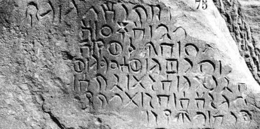 inscription of siglum JSLih 075