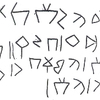 inscription of siglum JSLih 078