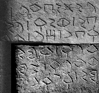 inscription of siglum JSLih 081