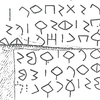 inscription of siglum JSLih 081