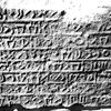 inscription of siglum JSLih 082