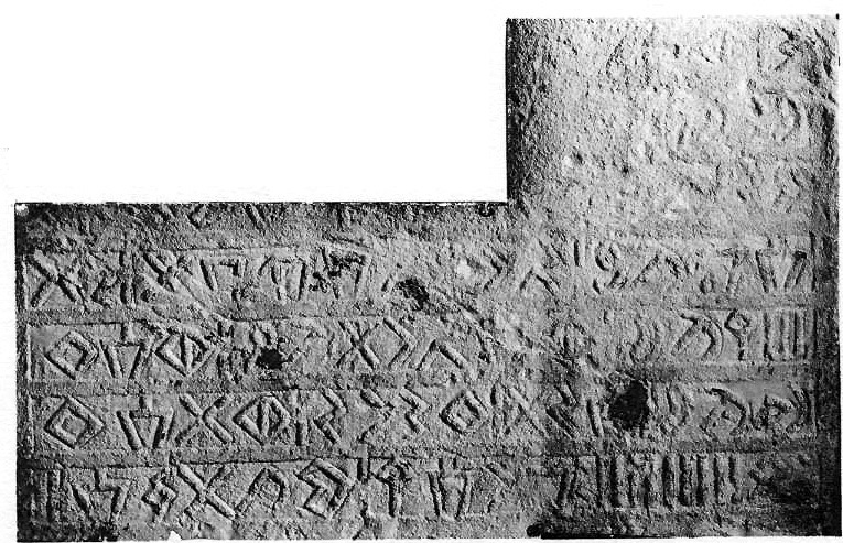 inscription of siglum JSLih 083