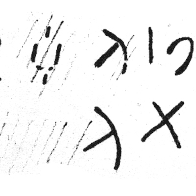 inscription of siglum JSLih 084