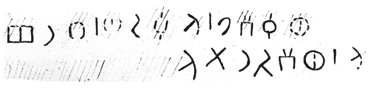 inscription of siglum JSLih 084