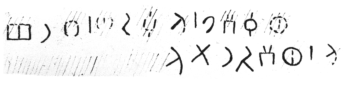 inscription of siglum JSLih 084