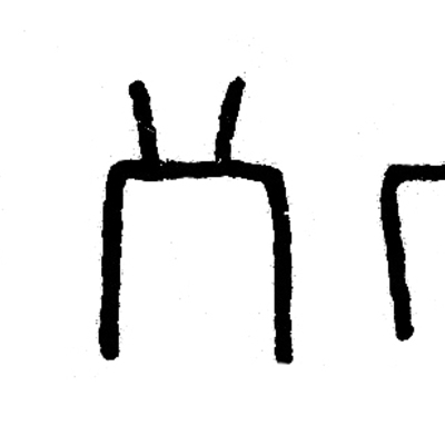 inscription of siglum JSLih 086