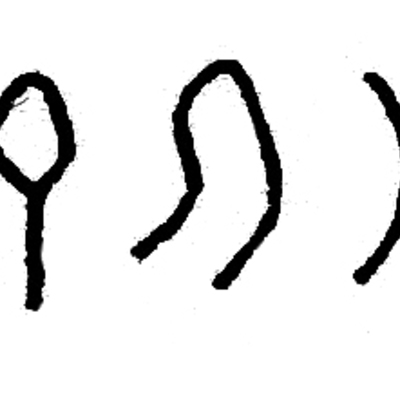 inscription of siglum JSLih 088