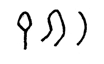 inscription of siglum JSLih 088