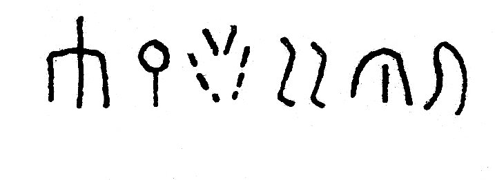 inscription of siglum JSLih 101