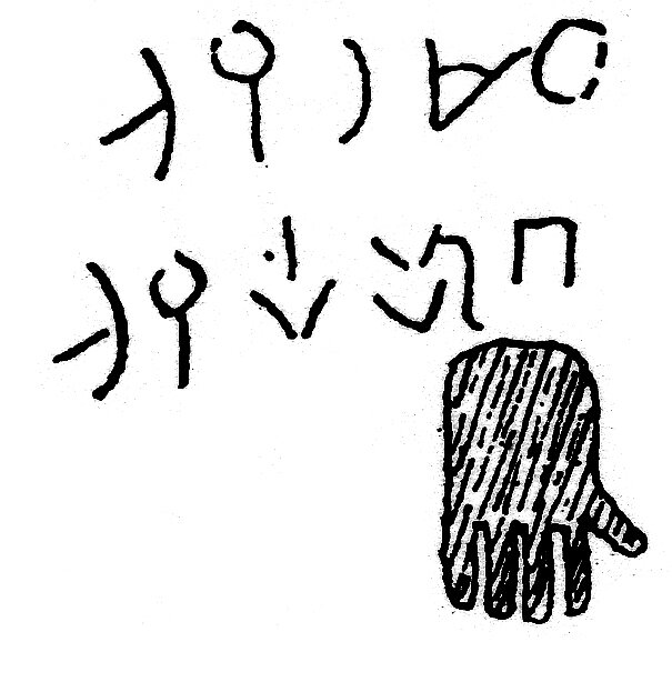 inscription of siglum JSLih 107