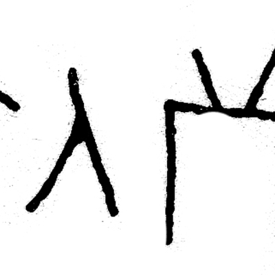 inscription of siglum JSLih 109