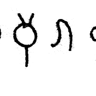 inscription of siglum JSLih 117
