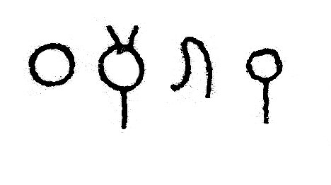 inscription of siglum JSLih 117