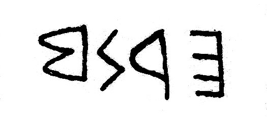 inscription of siglum JSLih 122
