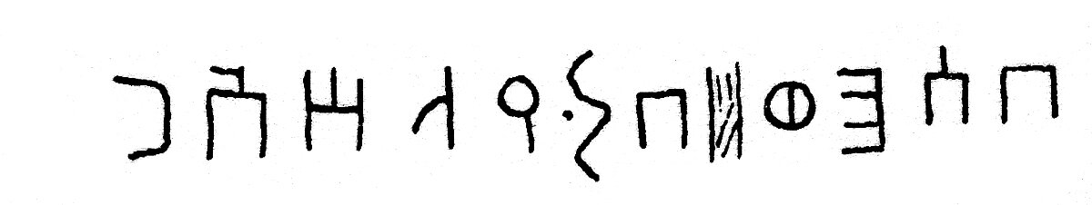 inscription of siglum JSLih 125