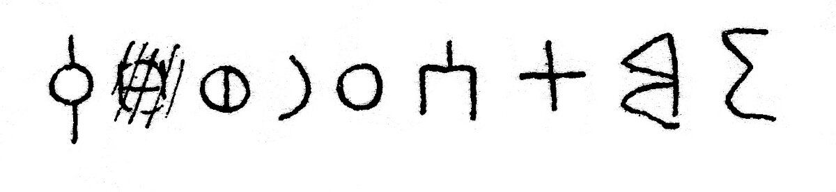 inscription of siglum JSLih 126