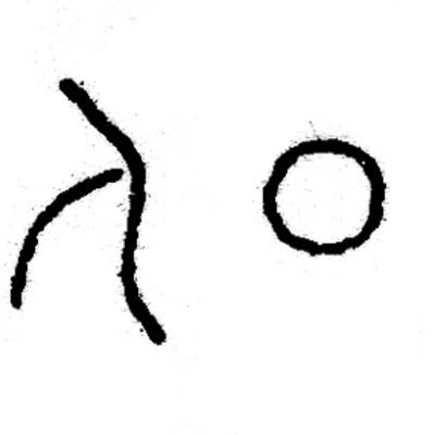 inscription of siglum JSLih 129