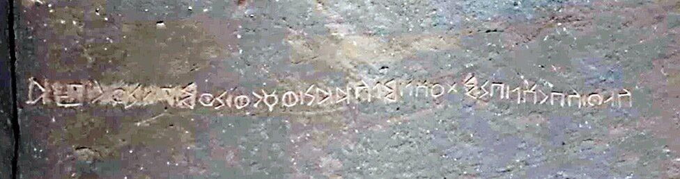 inscription of siglum JSLih 138