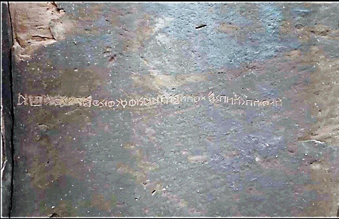 inscription of siglum JSLih 138