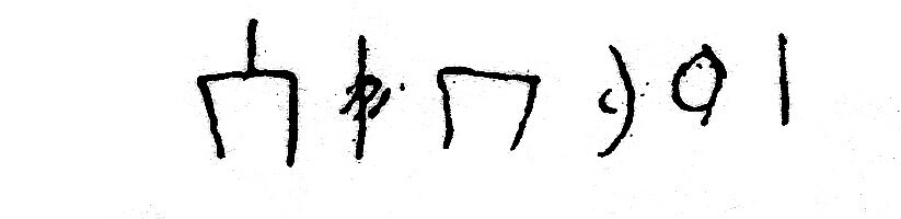 inscription of siglum JSLih 143