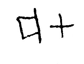 inscription of siglum JSLih 171