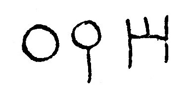 inscription of siglum JSLih 173