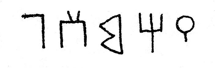 inscription of siglum JSLih 178