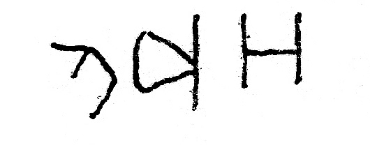 inscription of siglum JSLih 184