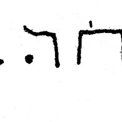 inscription of siglum JSLih 185